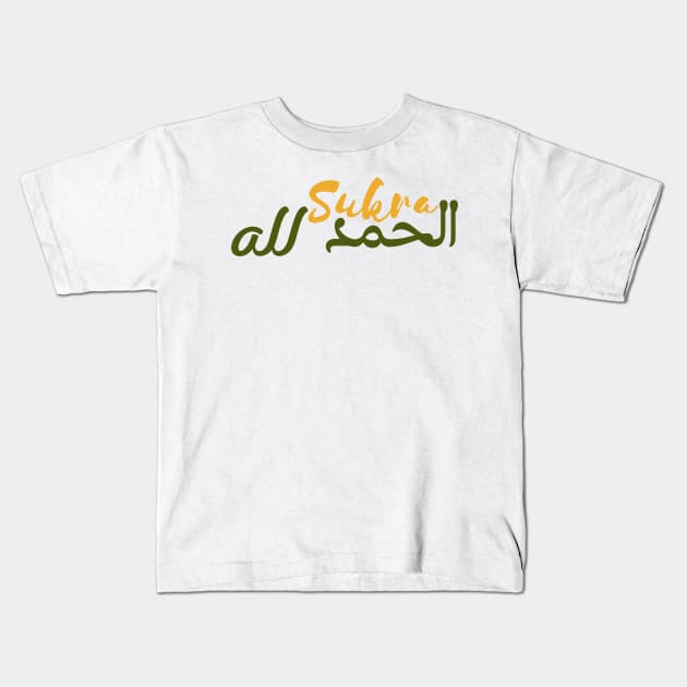 Shukar Alhamdulillah Kids T-Shirt by Eleganzmod